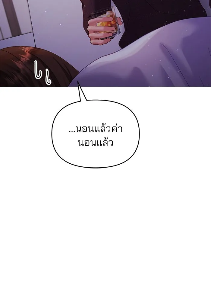 คู่มือคว้าหัวใจนายตัวร้าย ตอนที่ 11 รูปที่ 19