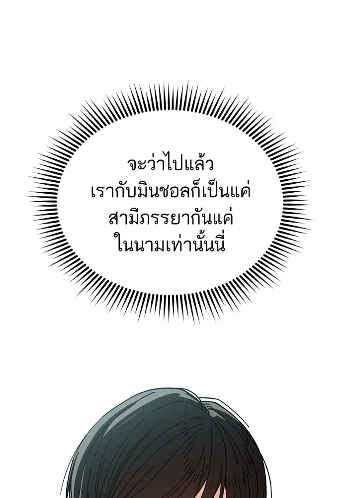 โชคชะตานำพารัก ตอนที่ 21 โมโหยังไงไม่รู้ รูปที่ 137