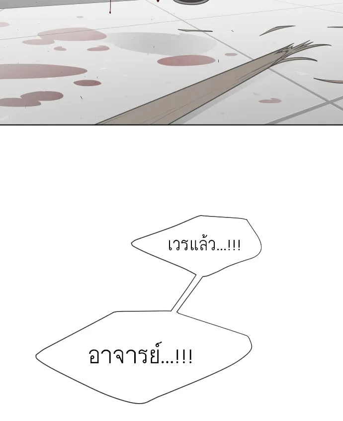 ยุคแห่งยอดมนุษย์ ตอนที่ 64 รูปที่ 13