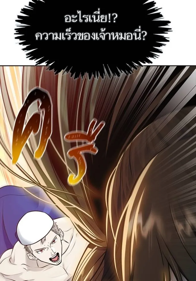 ทาวเวอร์ออฟก๊อด หอคอ ตอนที่ 648 รูปที่ 130