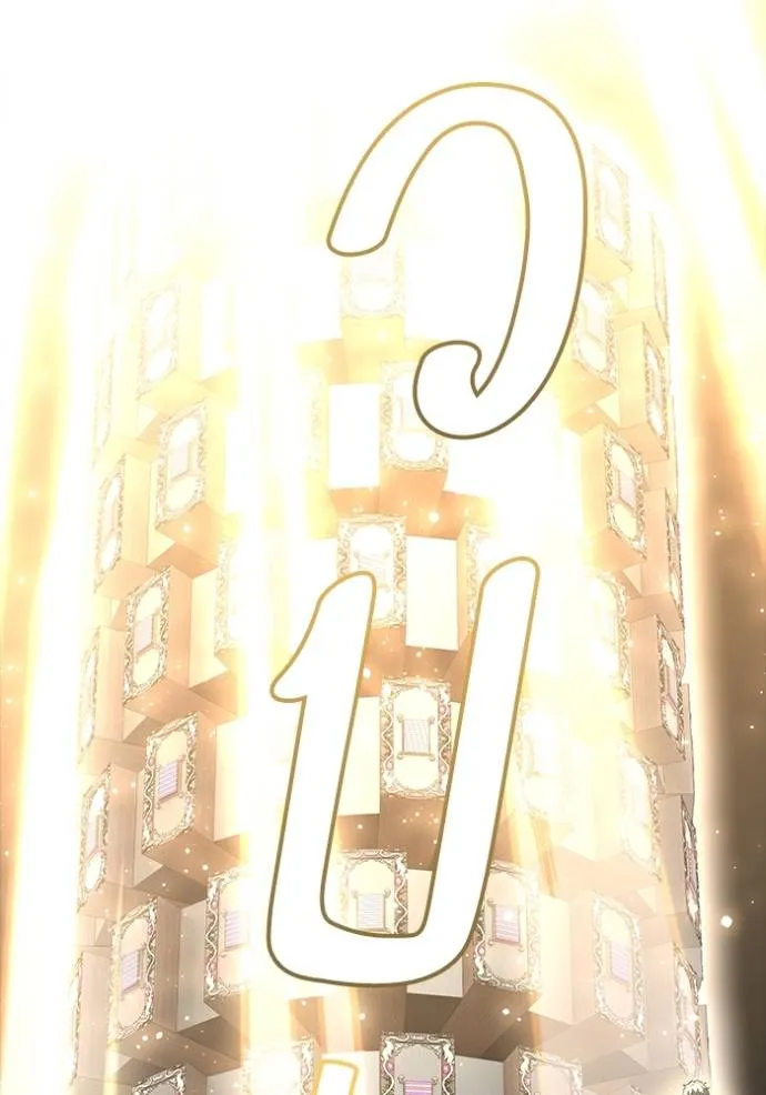 ทาวเวอร์ออฟก๊อด หอคอ ตอนที่ 635 รูปที่ 340