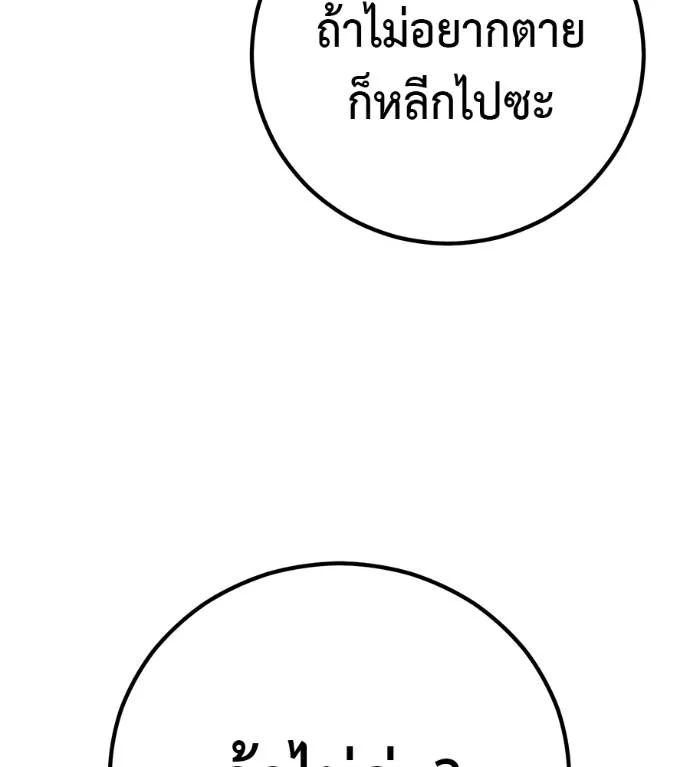 เรียกฉันว่าพระเจ้า ตอนที่ 27 รูปที่ 59