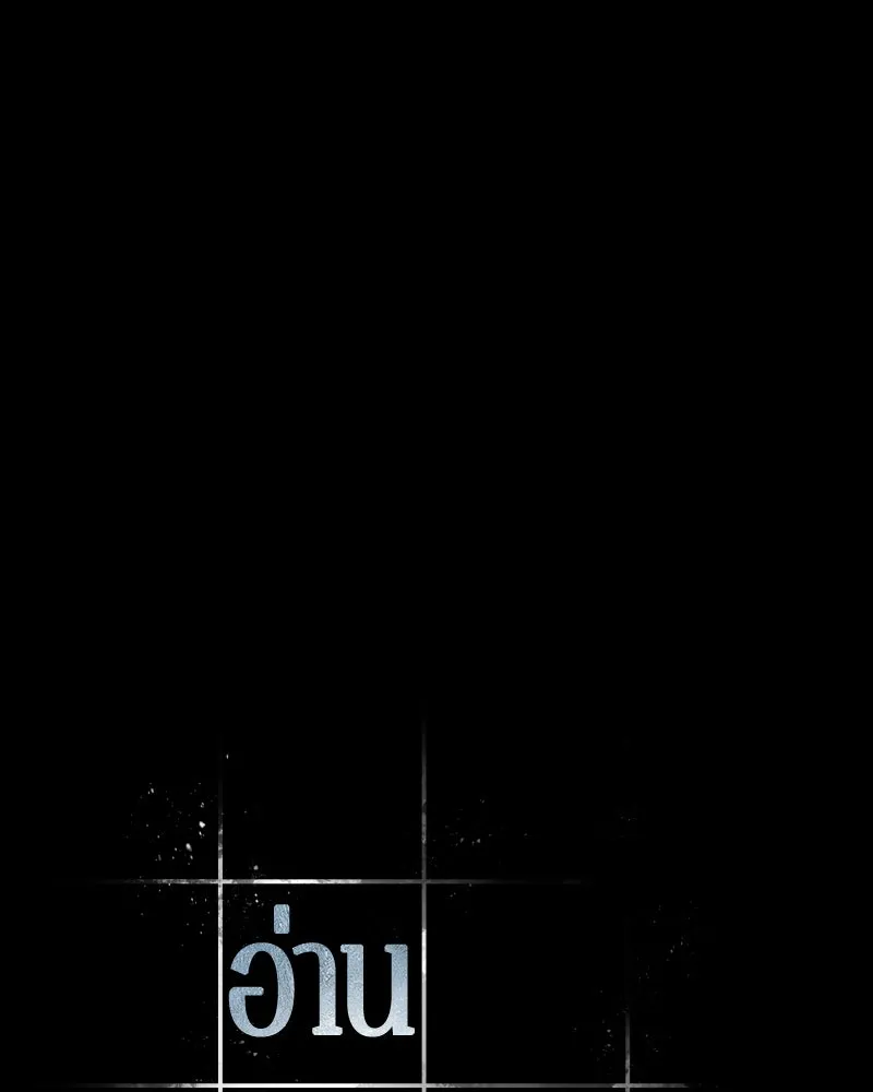 Omniscient Reader อ่านชะตาวันสิ้นโลก ตอนที่ 02 ตัวเอก (5) รูปที่ 10