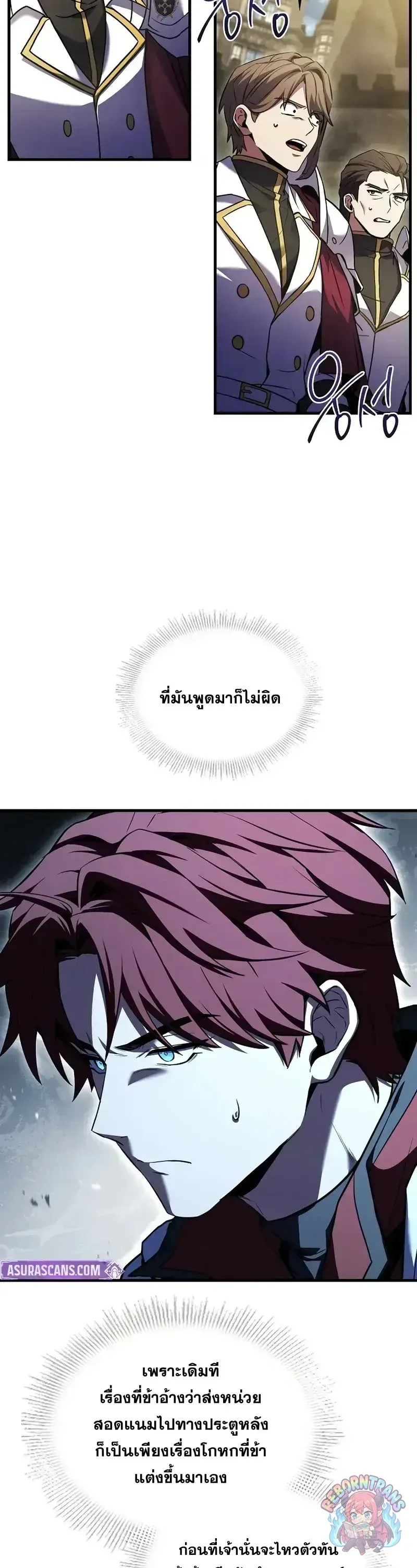Return of The Unrivaled Spear Knight ตอนที่ ตอนที่ 185 รูปที่ 13