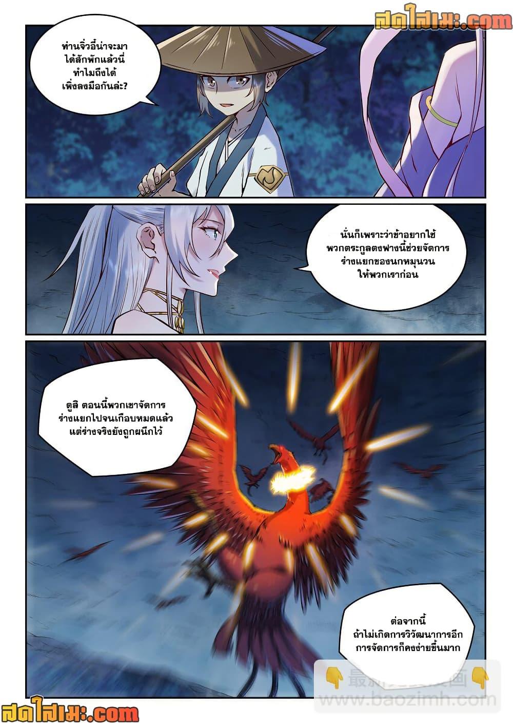 Manga-lc-com อ่านมังงะ อ่านการ์ตูน ออนไลน์ ฟรี Bailian Chengshen ตอนที่ 1 2 3 4 5 6 7 8 9 10 11 12 13 14 ฟรี ไม่มีโฆษณา Manga-lc - อ่าน มังงะ อ่าน การ์ตูน ออนไลน์ อ่านมังงะ ฟรี