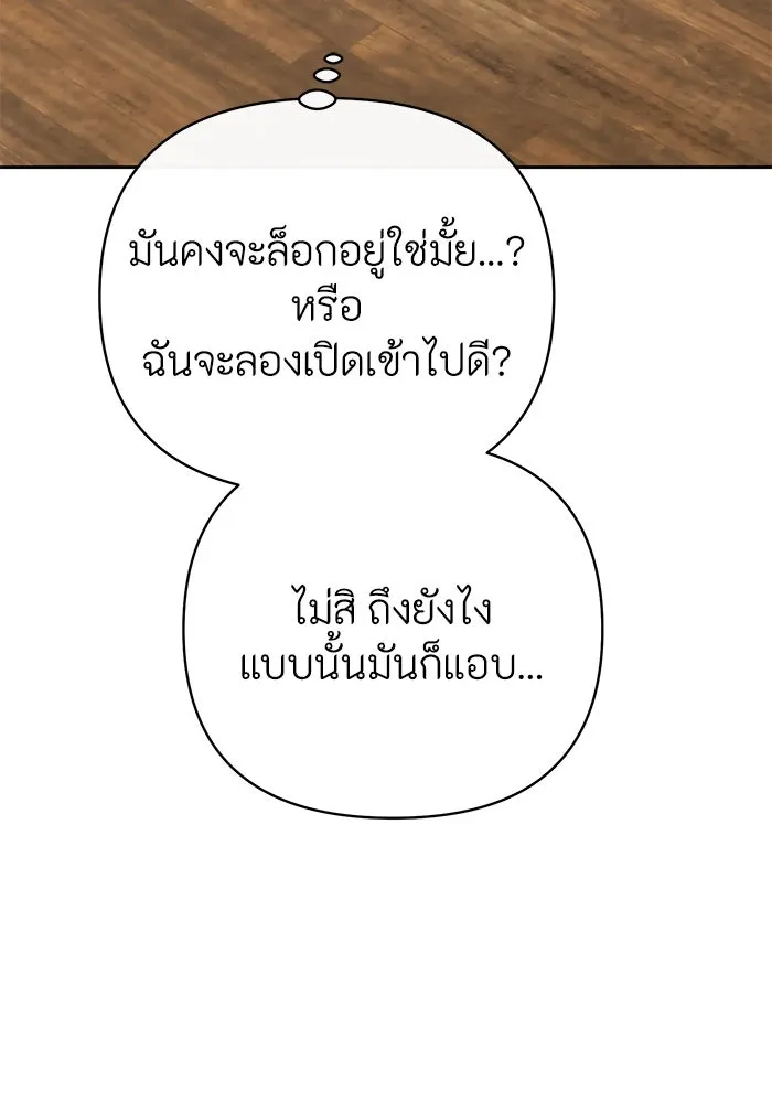 อยู่ดี ๆ ก็มีนางเอกนิยายเป็นเพื่อนบ้าน ตอนที่ 18 รูปที่ 103