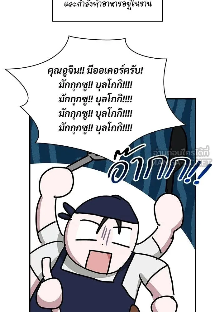 ฉันเนี่ยนะ ตอนที่ 76 รูปที่ 112