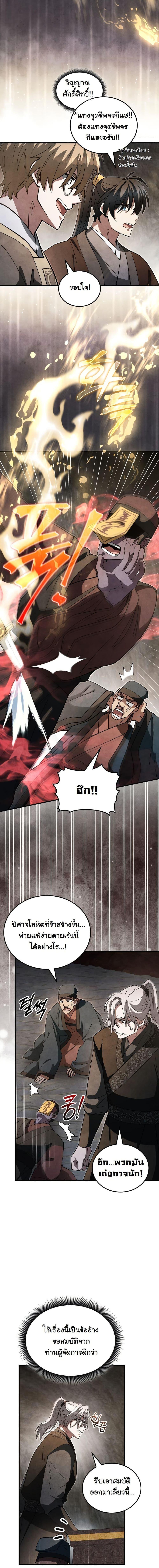 Manga-lc-com อ่านมังงะ อ่านการ์ตูน ออนไลน์ ฟรี How to Survive as a Martial World Civil Servant ตอนที่ 1 2 3 4 5 6 7 8 9 10 11 12 13 14 ฟรี ไม่มีโฆษณา Manga-lc - อ่าน มังงะ อ่าน การ์ตูน ออนไลน์ อ่านมังงะ ฟรี