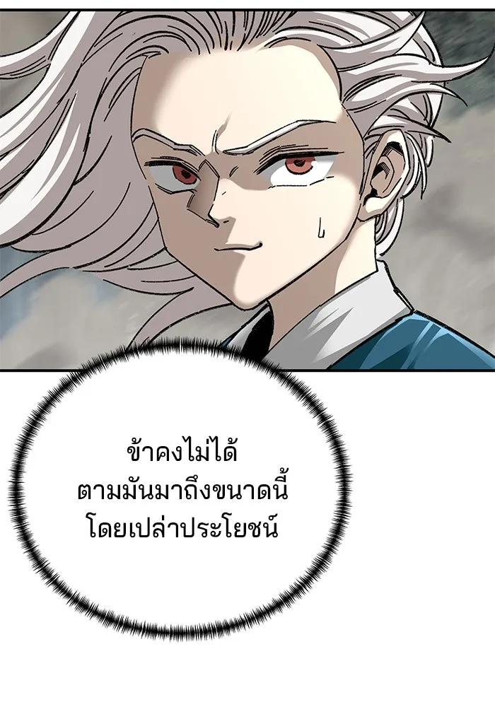 คุณปู่จอมยุทธกับหลานสาวสุดแกร่ง ตอนที่ 37 รูปที่ 82