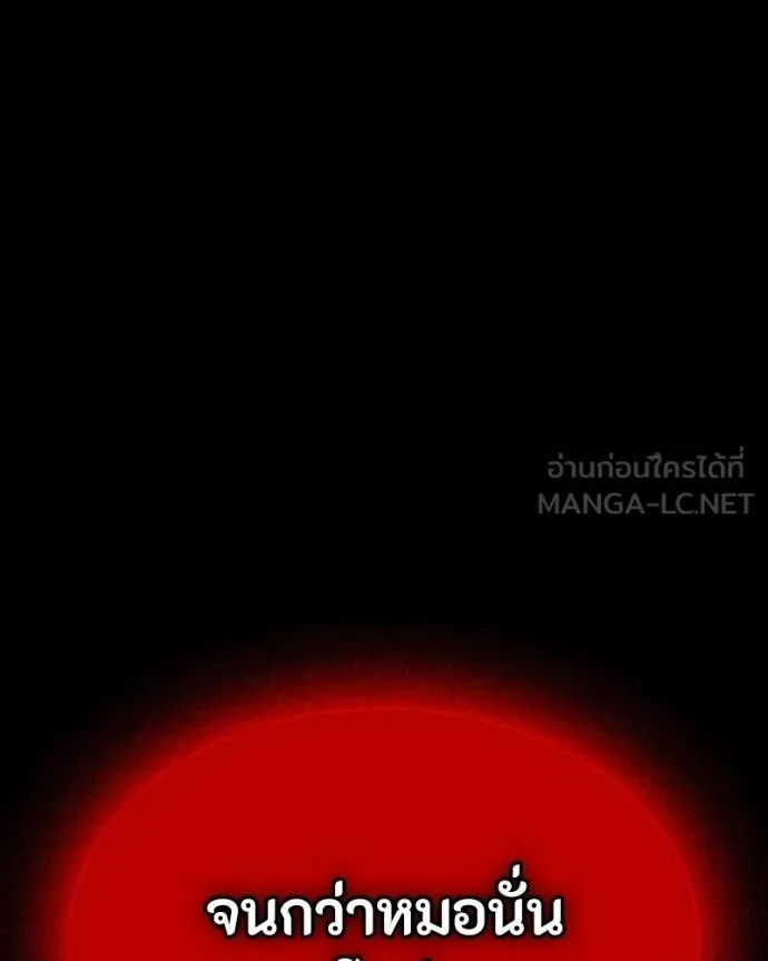 มือสังหารพันธุ์อมตะ ตอนที่ 32 รูปที่ 207