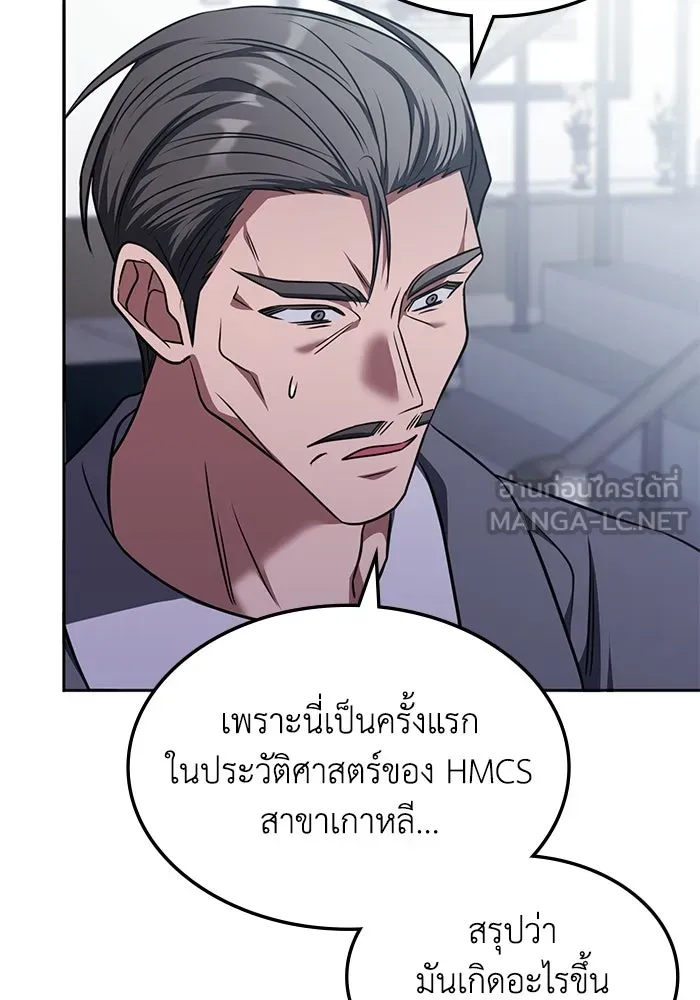 ฮีลเลอร์ตัวพ่อขอฟาดเรียบ ตอนที่ 25 รูปที่ 81