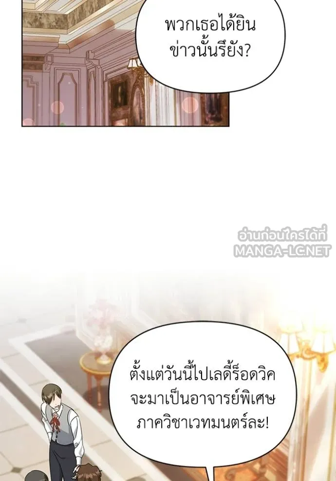 ชีวิตใหม่ในตระกูล ตอนที่ 94 รูปที่ 36