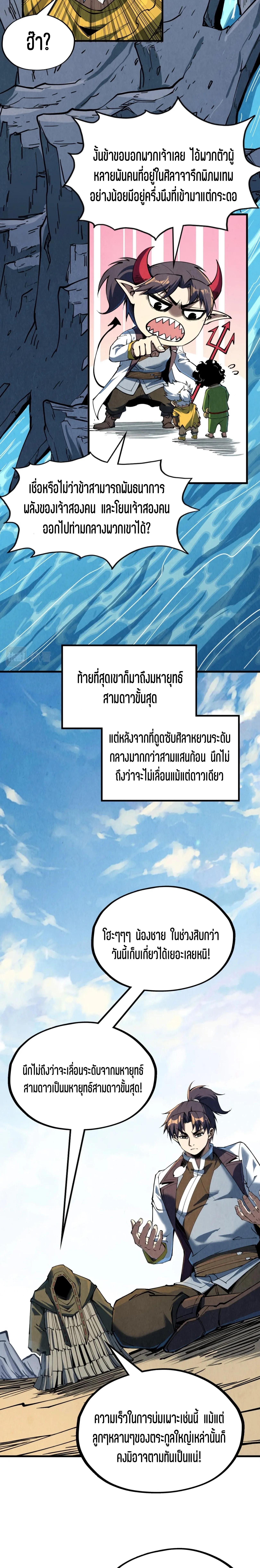 Manga-lc-com อ่านมังงะ อ่านการ์ตูน ออนไลน์ ฟรี The Eternal Supreme ตอนที่ 1 2 3 4 5 6 7 8 9 10 11 12 13 14 ฟรี ไม่มีโฆษณา Manga-lc - อ่าน มังงะ อ่าน การ์ตูน ออนไลน์ อ่านมังงะ ฟรี
