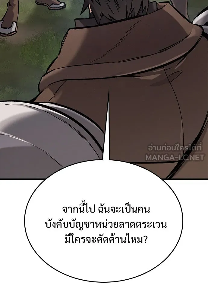 อัศวินวันเดียว ตอนที่ 11 รูปที่ 141
