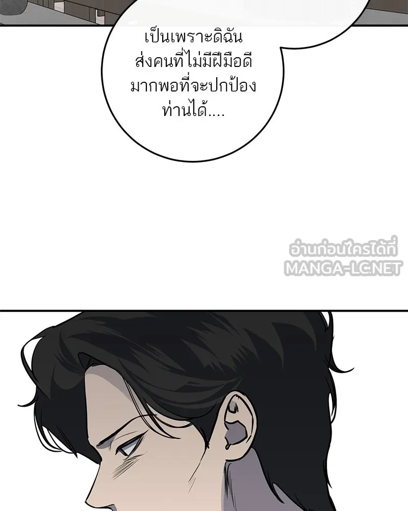 ตำนานเทพธิดาตกสวรรค์ ตอนที่ 17 รูปที่ 33