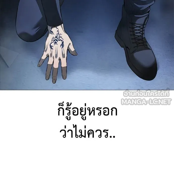 มัจจุราชชุดแดง ตอนที่ 14 รูปที่ 53