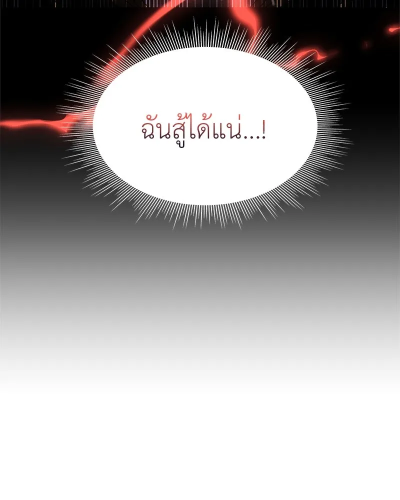 คนสวนโลกฮันเตอร์ ตอนที่ 2 รูปที่ 167