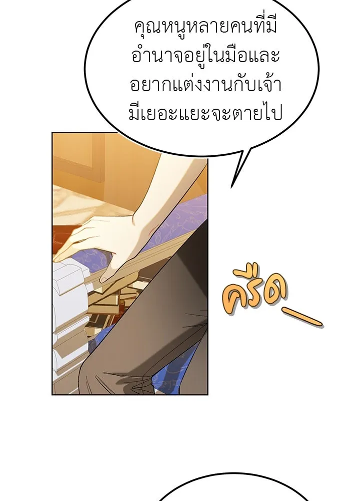 บุปผาลบคมดาบ ตอนที่ 38 รูปที่ 10