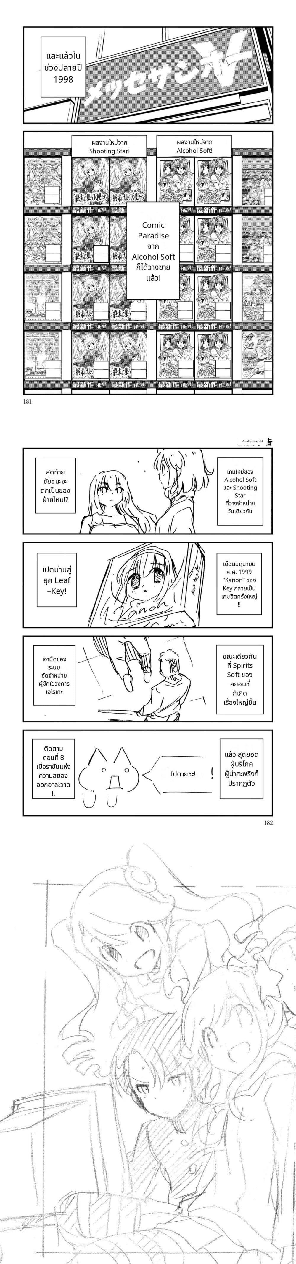 Manga-lc-com อ่านมังงะ อ่านการ์ตูน ออนไลน์ ฟรี 16bit Sensation Watashi to Minna ga Tsukutta Bishoujo Game ตอนที่ 1 2 3 4 5 6 7 8 9 10 11 12 13 14 ฟรี ไม่มีโฆษณา Manga-lc - อ่าน มังงะ อ่าน การ์ตูน ออนไลน์ อ่านมังงะ ฟรี
