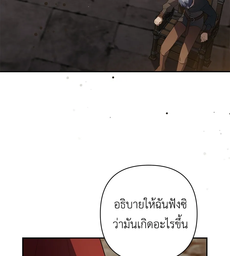 คุณพ่อของหนูคือศัตรูในชาติก่อน ตอนที่ 15 รูปที่ 29