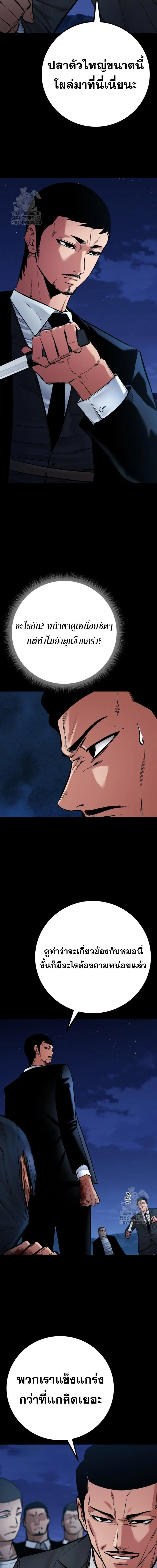 Blade of Retribution ดาบแห_งการลงท_ณฑ_ ตอนที่ ตอนที่ 81 รูปที่ 2