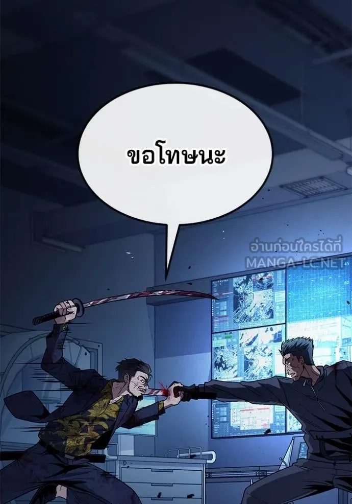 สนิมเชือดเลือดสาด ตอนที่ 43 รูปที่ 56