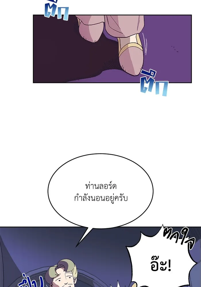 ชีวิตพลิกผันของลอร์ดผู้เกียจคร้าน ตอนที่ 3 ค้นพบพรสวรรค์ รูปที่ 47