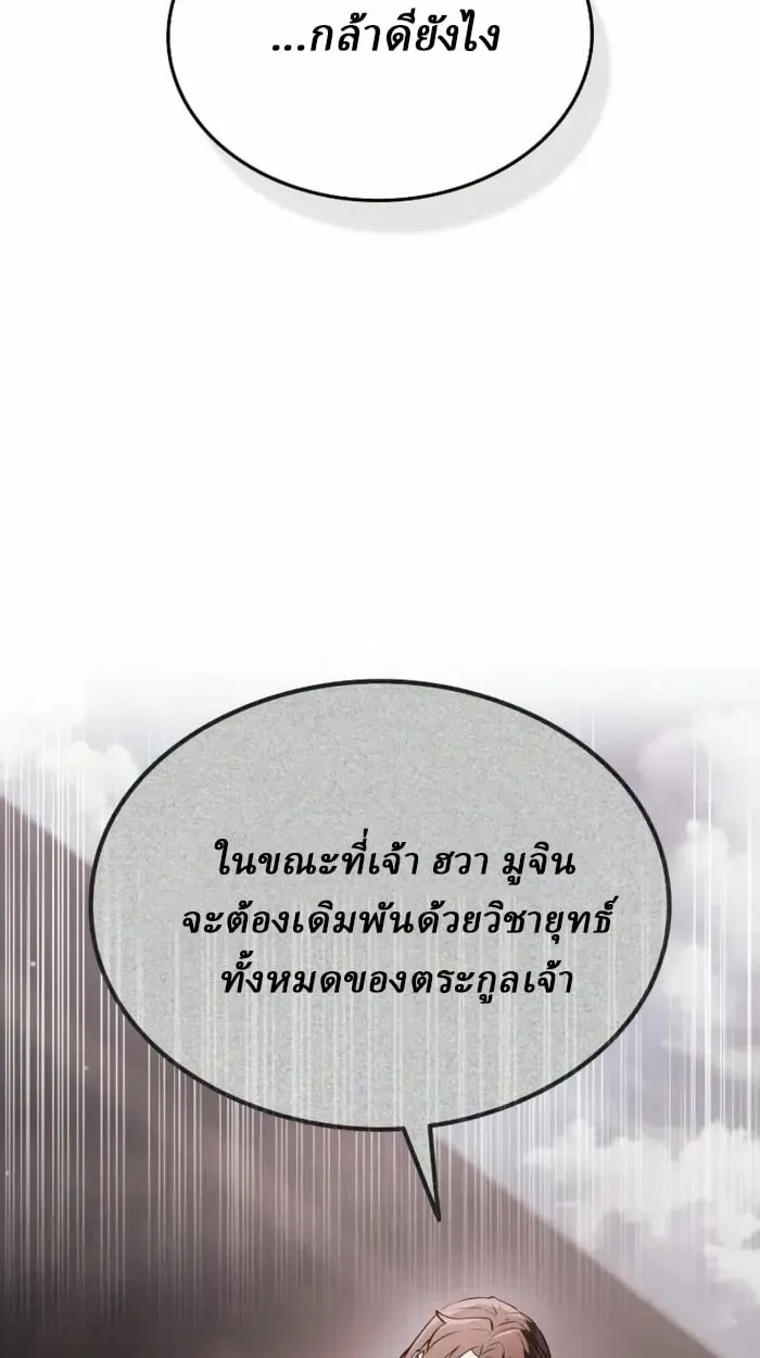 Rebirth of the Divine Demon การหวนค_นของมารสวรรค_ผ_พ_ช_ตใต_หล_า ตอนที่ ตอนที่ 2 รูปที่ 119