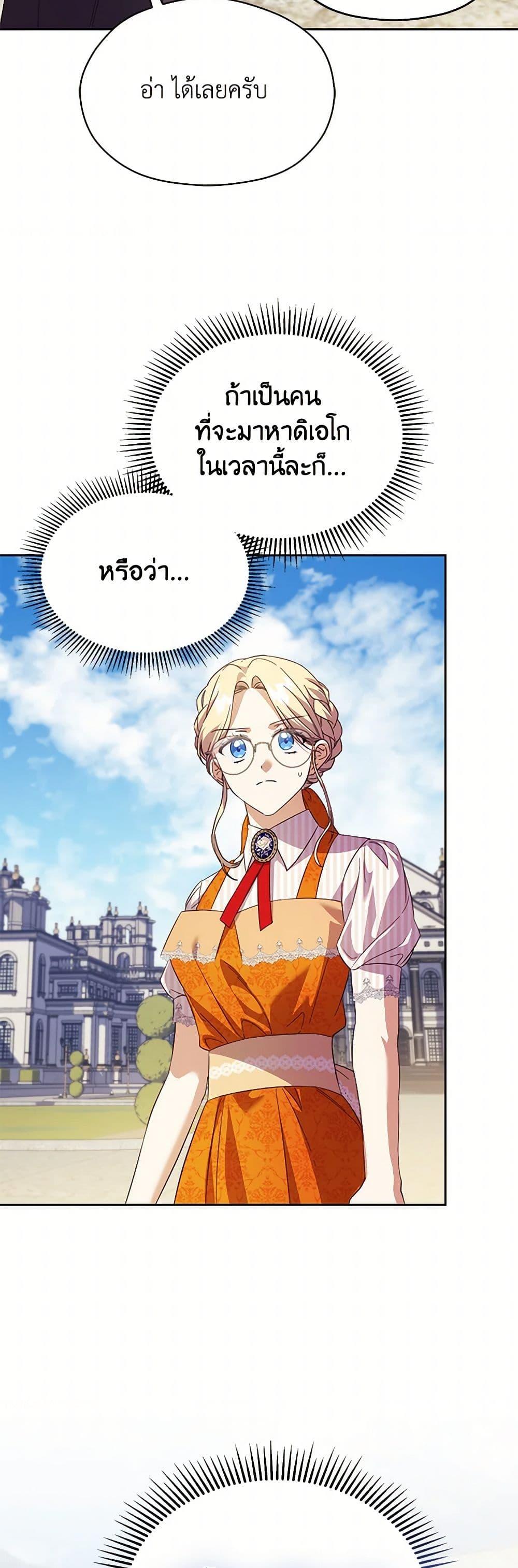 Manga-lc-com อ่านมังงะ อ่านการ์ตูน ออนไลน์ ฟรี Immoral Duke’s Family Needs to be Homeschooled ตอนที่ 1 2 3 4 5 6 7 8 9 10 11 12 13 14 ฟรี ไม่มีโฆษณา Manga-lc - อ่าน มังงะ อ่าน การ์ตูน ออนไลน์ อ่านมังงะ ฟรี