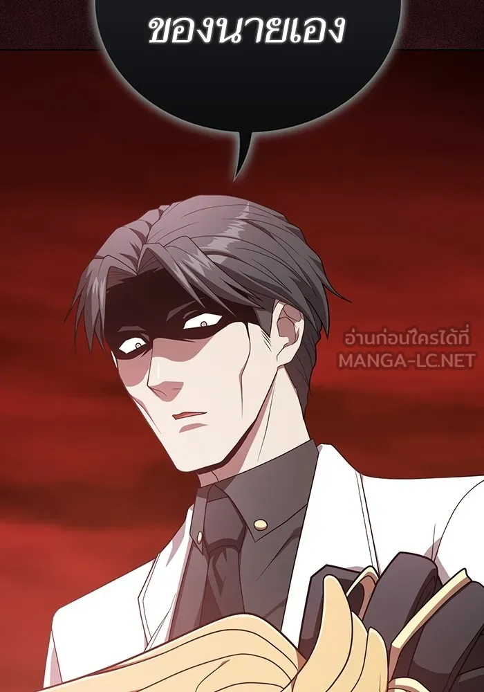 ผู้เล่นขั้นเทพแห่งหอคอยฝึกสอน ตอนที่ 188 รูปที่ 123