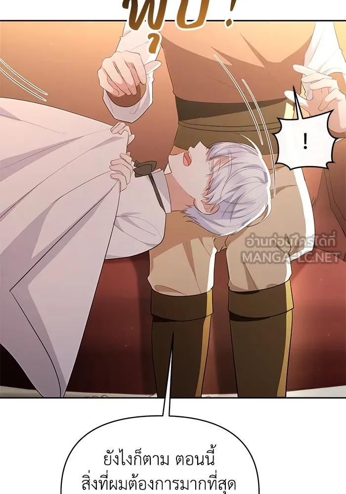 อยู่ดี ๆ ก็มีนางเอกนิยายเป็นเพื่อนบ้าน ตอนที่ 33 รูปที่ 93