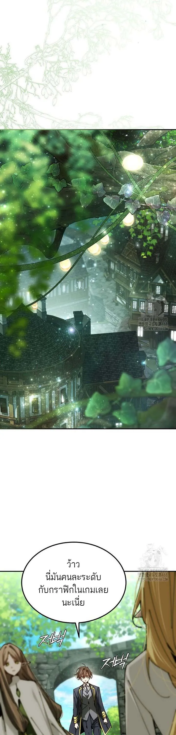 Magic Academy_s Genius Blinker ตอนที่ ตอนที่ 49 รูปที่ 6