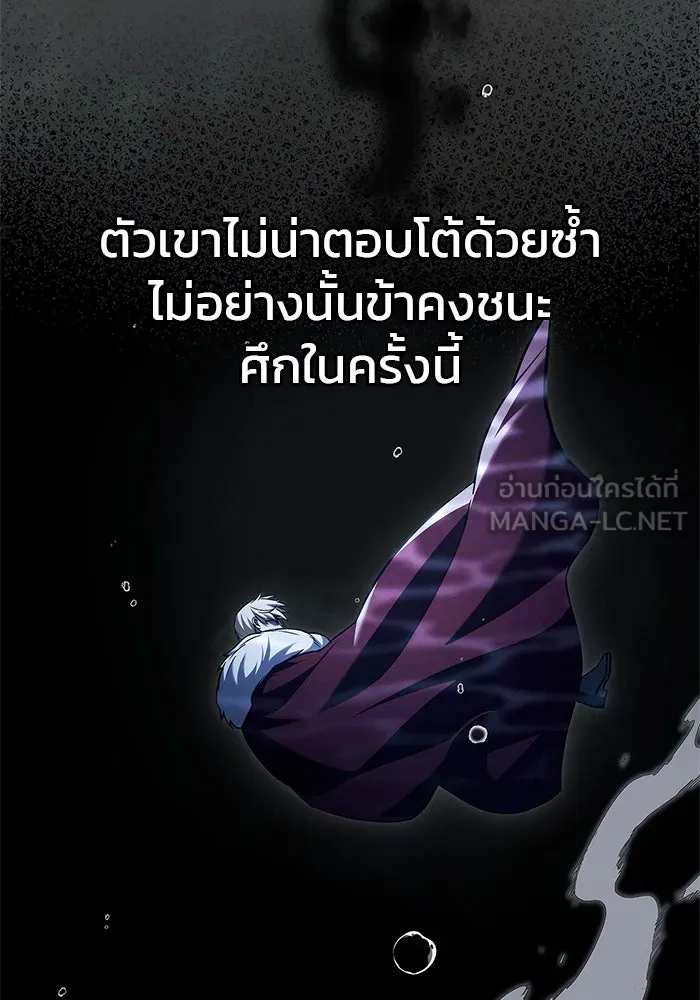 ผมไม่ได้เก่งอย่างที่คิด ตอนที่ 68 รูปที่ 90