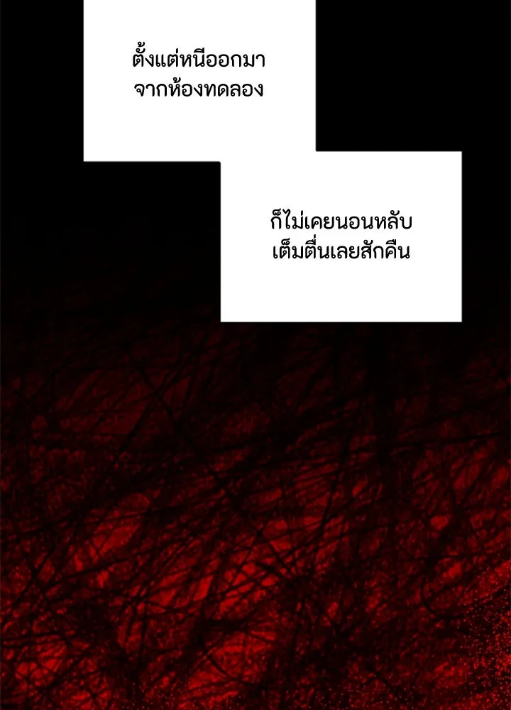 ตัวร้ายอย่างฉันขออยู่อย่างสงบ ตอนที่ 5 รูปที่ 113