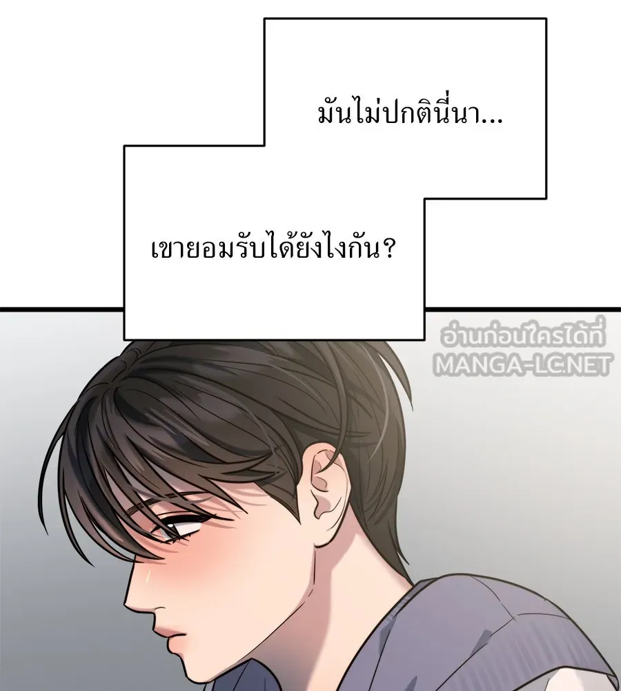 ปรารถนารักอันงดงาม ตอนที่ 12 รูปที่ 78