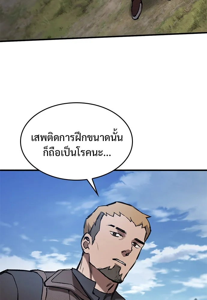 อัศวินวันเดียว ตอนที่ 60 รูปที่ 29