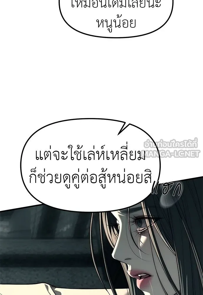 ปฏิบัติการลับบุกโรงเ ตอนที่ 87 รูปที่ 282