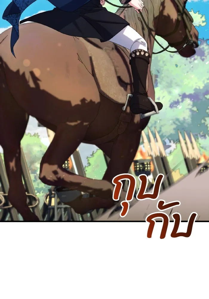 ทำแบบนี้ไม่ได้เพคะ องค์ชาย ตอนที่ 50 รูปที่ 20
