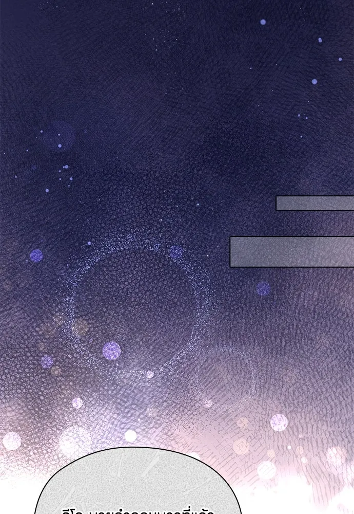 ลูกสาวตัวปลอมของท่านดยุก ตอนที่ 5 รูปที่ 46