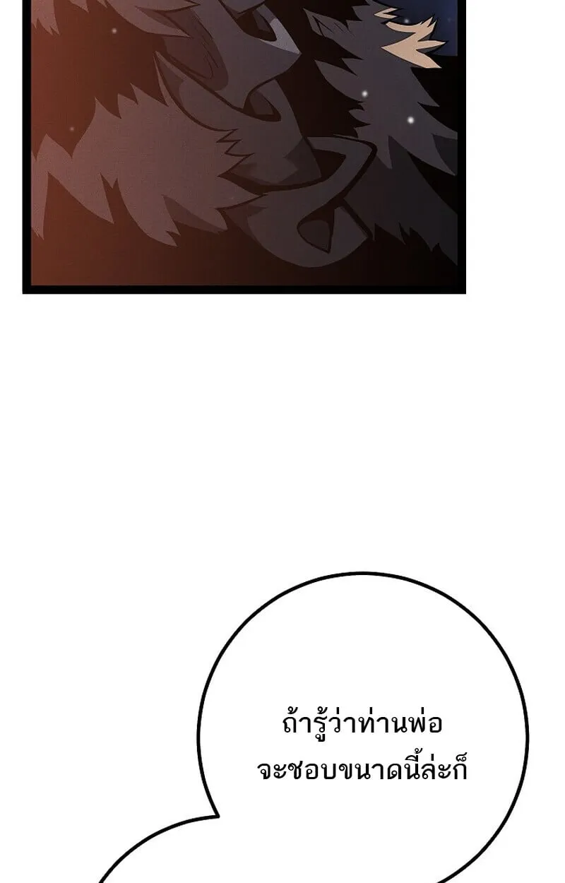 Regressing as the Reincarnated Bastard of the Sword Clan ตอนที่ ตอนที่ 64 รูปที่ 16