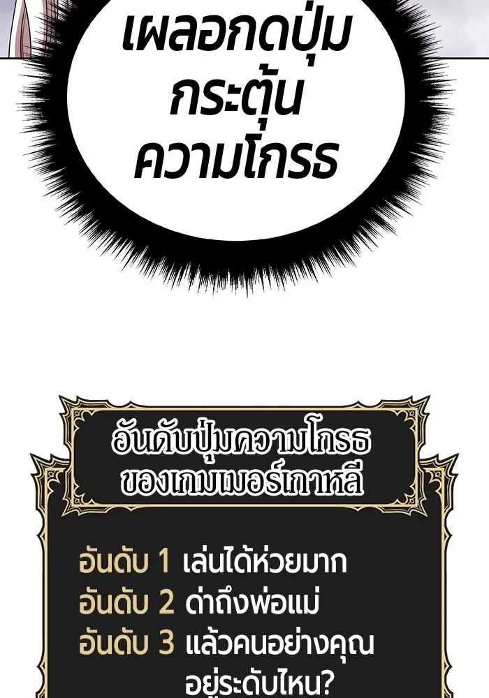 +99 ท่อนไม้พร้อมบวก ตอนที่ 15 ผู้เล่นปนเปื้อน vs พีซ (4) รูปที่ 295