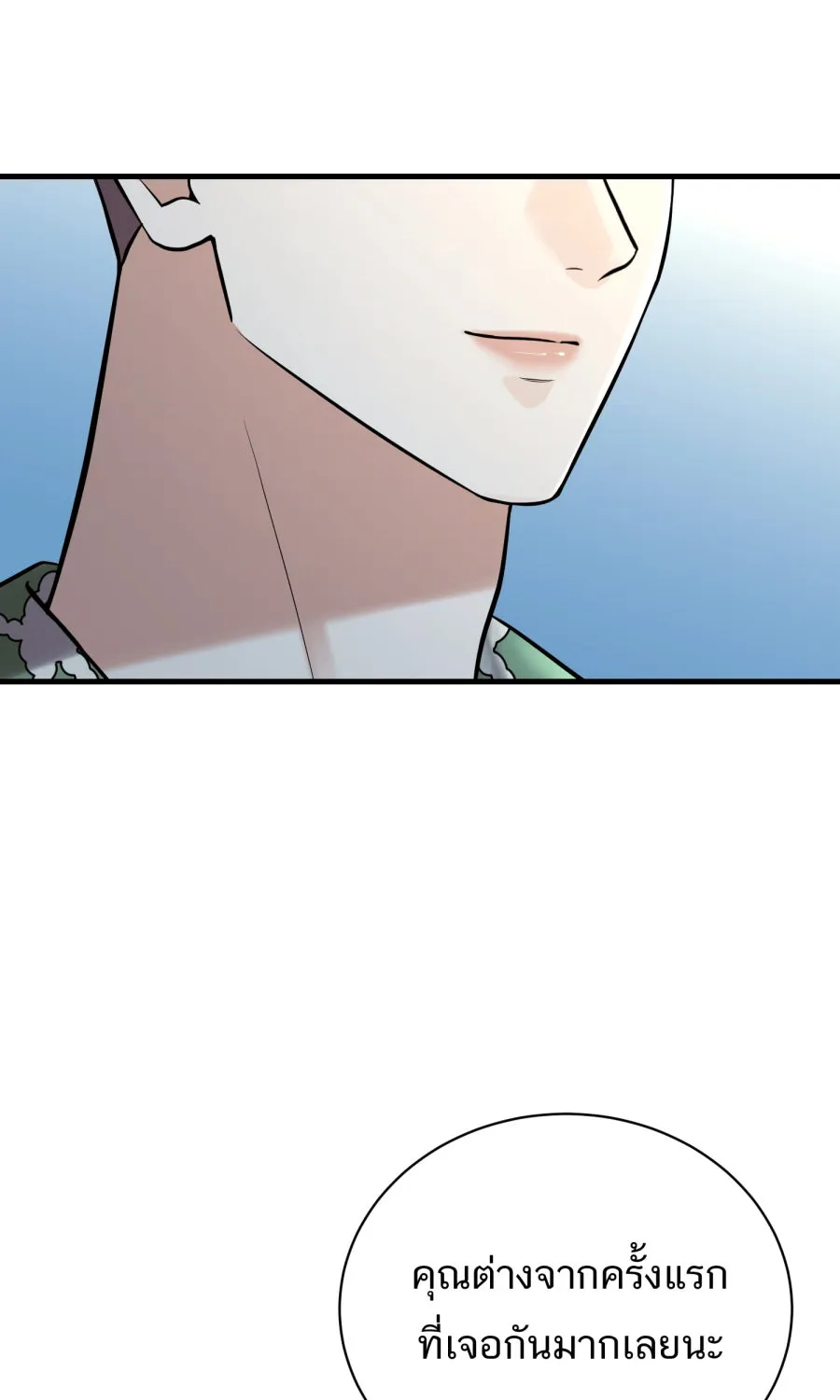 ตื่นมาอีกทีก็เป็นนายเอกไปซะแล้ว ตอนที่ 60 ตัดสินใจ รูปที่ 65