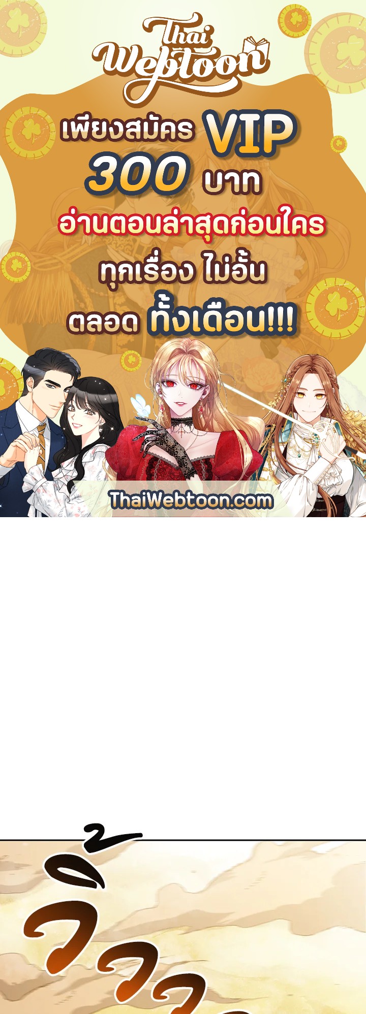 พลทหารโครงกระดูกผู้ม ตอนที่ 110 รูปที่ 1