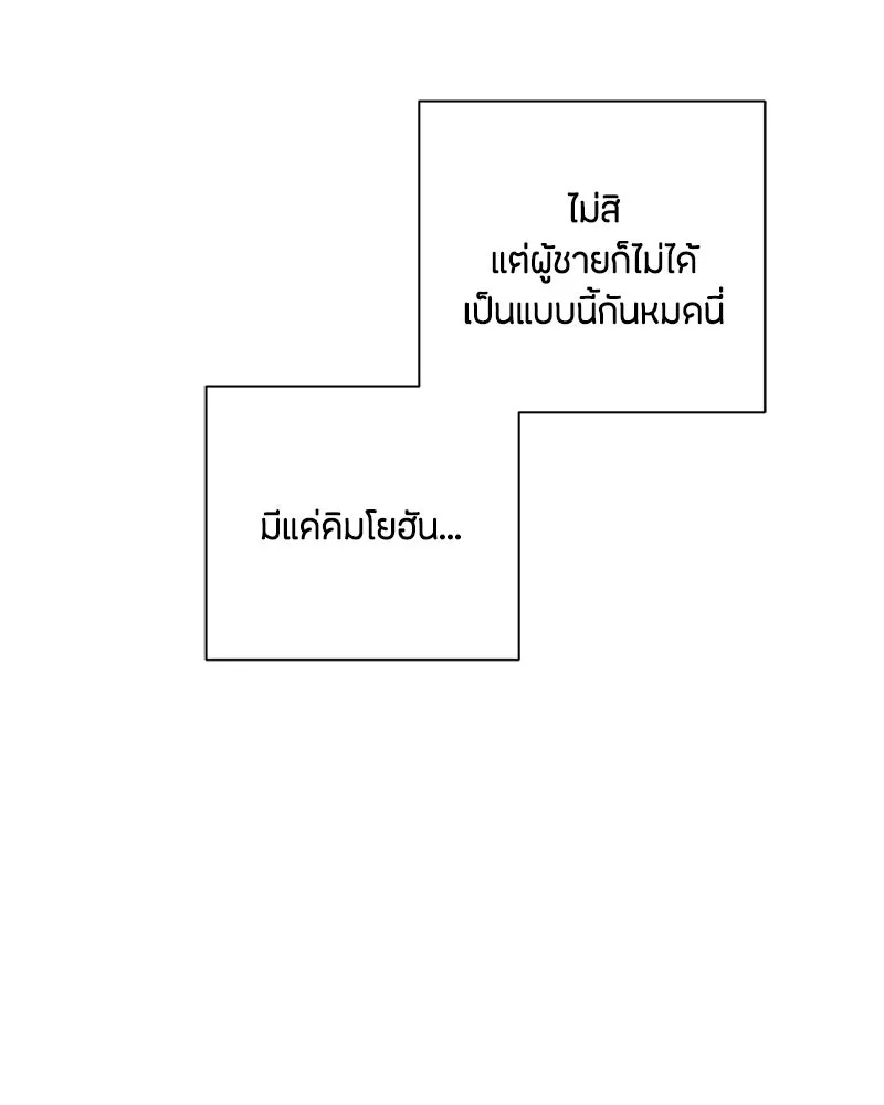 เป็นวัยรุ่นมันเหนื่อย ตอนที่ 12 รูปที่ 41