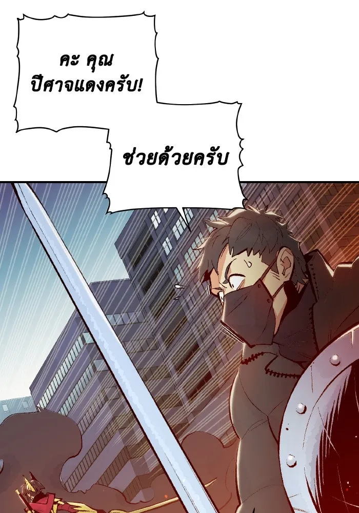 The Lone Necromancer ตอนที่ 71 รูปที่ 7