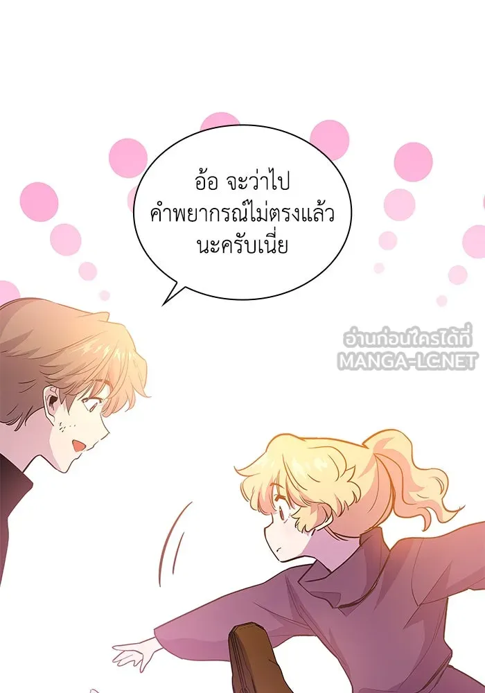 ฟิลเลียโรเซ่กับคำทำนายแห่งมงกุฎหนาม ตอนที่ 45 รูปที่ 39