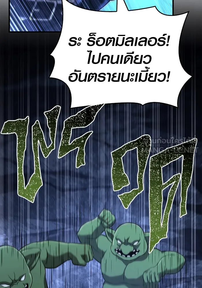 เอาชีวิตรอดในเกมฉบับคนเถื่อน ตอนที่ 88 ทีมเพลย์ รูปที่ 156