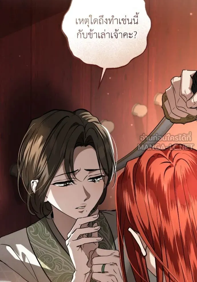 ยามหมาป่าทมิฬ ตอนที่ 56 รูปที่ 69