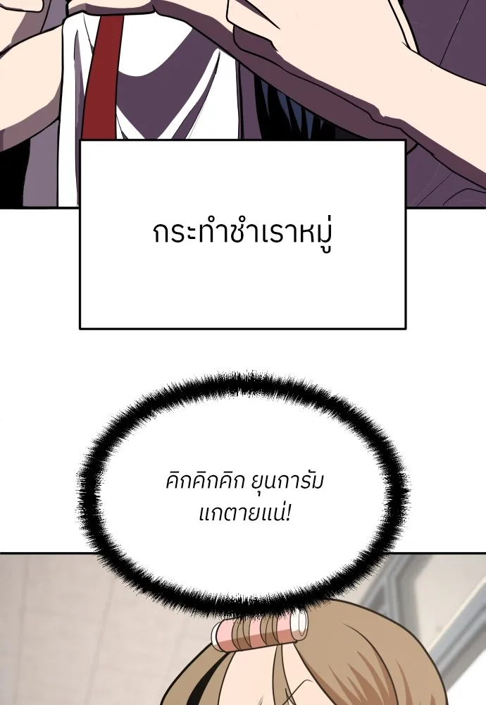 สนามเด็กล่า ตอนที่ 5 รูปที่ 182