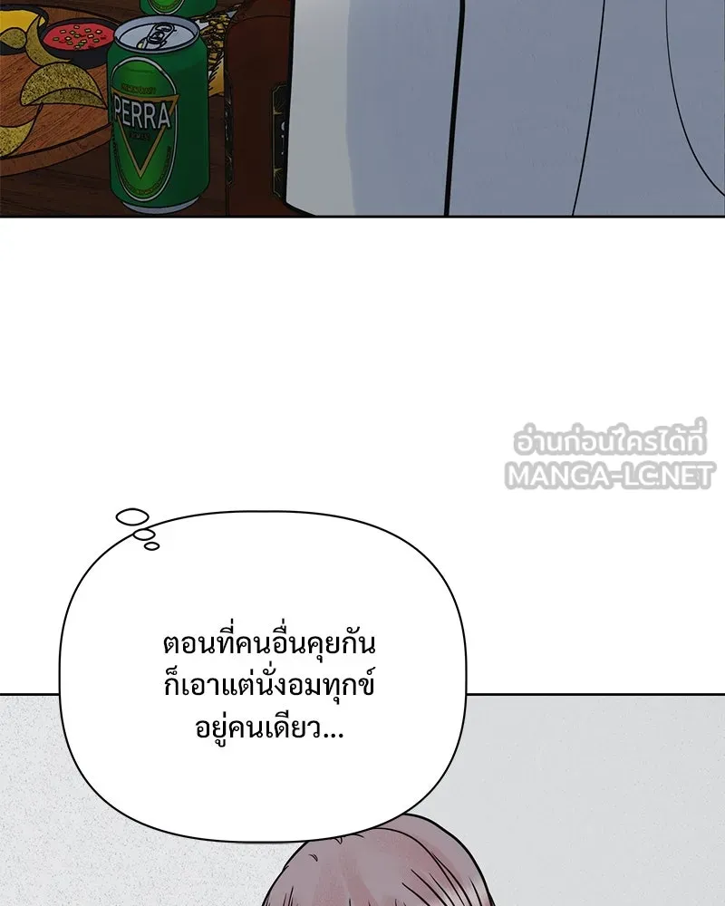 รักนี้ไม่ต้องมีเซนส์ ตอนที่ 17 รูปที่ 99